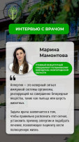 Хотите узнать больше о загадочной аллергии? Тогда читайте интервью с врачом. Хотите узнать больше о загадочной аллергии? Тогда читайте интервью с врачом.