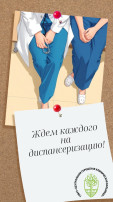 Ждём каждого на выездную диспансеризацию Ждём каждого на выездную диспансеризацию.
