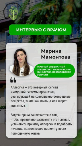 Хотите узнать больше о загадочной аллергии? Тогда читайте интервью с врачом. Хотите узнать больше о загадочной аллергии? Тогда читайте интервью с врачом.